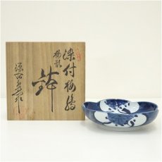 画像1: 有田焼　館林源右衛門造　染付梅図梅形鉢（共箱） (1)