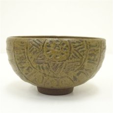 画像2: 布志名焼　俵茶碗 (2)