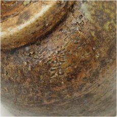 画像5: 作家物　茶碗 (5)