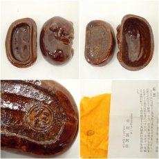 画像6: 大樋焼　三代　大樋長阿弥（研仁）造　干支戌香合（共箱） (6)