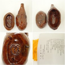 画像6: 大樋焼　三代　大樋長阿弥（研仁）造　干支亥香合（共箱） (6)