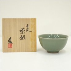 画像1: 京焼　三代　諏訪蘇山造　青磁茶碗（共箱） (1)