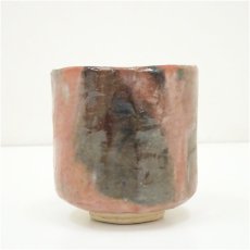 画像2: 宗楽造　赤楽筒茶碗 (2)