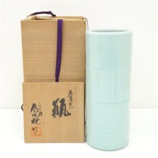 画像1: 京焼　松本為佐視造　青蒼磁花瓶（共箱） (1)