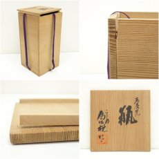 画像8: 京焼　松本為佐視造　青蒼磁花瓶（共箱） (8)