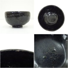 画像6: 四代　楽吉右衛門（一入）伝　黒楽茶碗（仕覆付）（識箱） (6)
