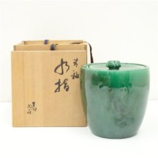 画像1: 京焼　吉向陶荘造　青釉水指（共箱） (1)
