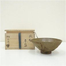 画像1: 游工房造　灰釉茶碗（共箱） (1)