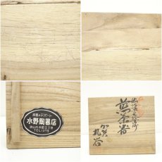 画像11: 九谷焼　細字金彩煎茶器セット（保護箱） (11)