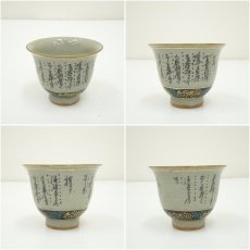 画像6: 九谷焼　細字金彩煎茶器セット（保護箱） (6)