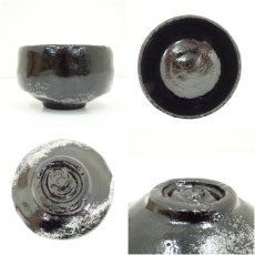 画像6: 佐々木昭楽造　のんこう荒磯写黒楽茶碗（共箱） (6)