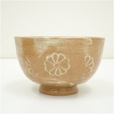 画像3: 桃山窯造　彫三島手寿菊紋茶碗（共箱） (3)