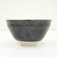画像4: 山都造　油滴天目茶碗（共箱） (4)