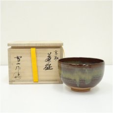 画像1: 高取焼　鬼丸雪山造　茶碗（共箱） (1)
