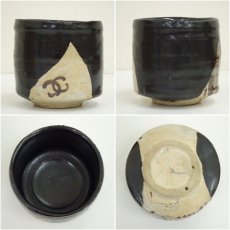 画像6: 加藤釥造　黒織部筒茶碗（共箱） (6)