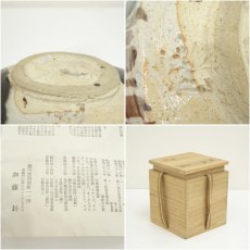 画像7: 加藤釥造　黒織部筒茶碗（共箱） (7)