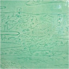 画像3: 吉向焼　吉向陶荘（蕃斎）造　一乗寺之景菓子皿（共箱） (3)