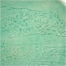 画像4: 吉向焼　吉向陶荘（蕃斎）造　一乗寺之景菓子皿（共箱） (4)
