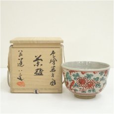 画像1: 京焼　清水六兵衛造　呉須赤絵茶碗（保護箱） (1)