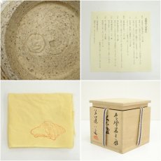 画像7: 京焼　清水六兵衛造　呉須赤絵茶碗（保護箱） (7)