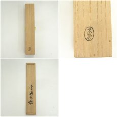 画像9: 竹茶杓（銘：鶯）（花押有）（共箱） (9)