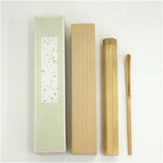 画像1: 竹茶杓（保護箱） (1)