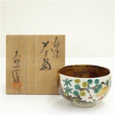 画像2: 九谷焼　岳峰造　色絵松竹梅茶碗（保護箱） (2)