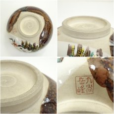 画像7: 九谷焼　岳峰造　色絵松竹梅茶碗（保護箱） (7)
