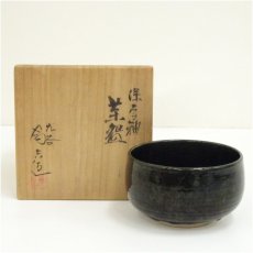 画像1: 九谷焼　三代　三ツ井為吉造　深厚釉茶碗（共箱） (1)