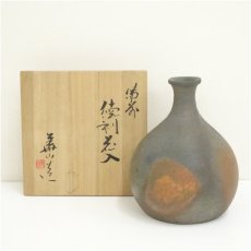 画像1: 備前焼　松田華山造　徳利花入（共箱） (1)