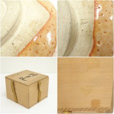 画像7: 美濃焼　一峰造　茶碗（共箱） (7)