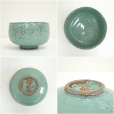 画像6: 西慶寺窯　伊藤一曄造　茶碗（共箱） (6)