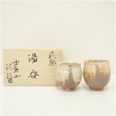 画像1: 萩焼　北浜山　渋谷泥詩造　夫婦湯呑（共箱） (1)