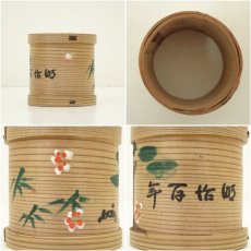 画像6: 博多曲物　即中斎直筆「明治百年」　木地松竹梅文曲蓋置（花押有）（保護箱） (6)