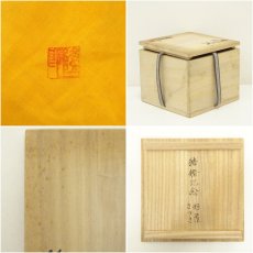 画像7: 林隆一郎造　美濃青磁　氷裂文銘々皿5客（共箱） (7)