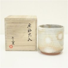 画像1: 京焼　六兵衛窯造　灰釉火入（共箱） (1)