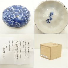 画像7: 京焼　高野昭阿弥造　染付蜜柑香合（共箱） (7)
