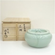 画像1: 京焼　手塚祥堂造　青磁捻梅水指（共箱） (1)