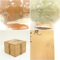 画像7: 小岱焼　しろ平造　掛分茶碗（共箱） (7)