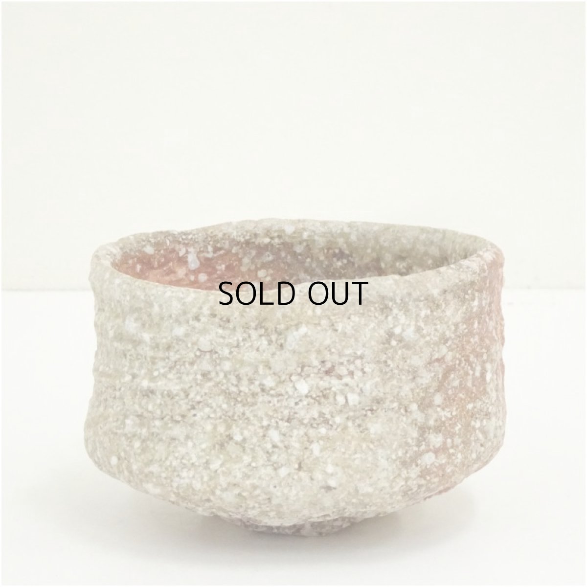 画像1: 作家物　信楽焼　茶碗 (1)