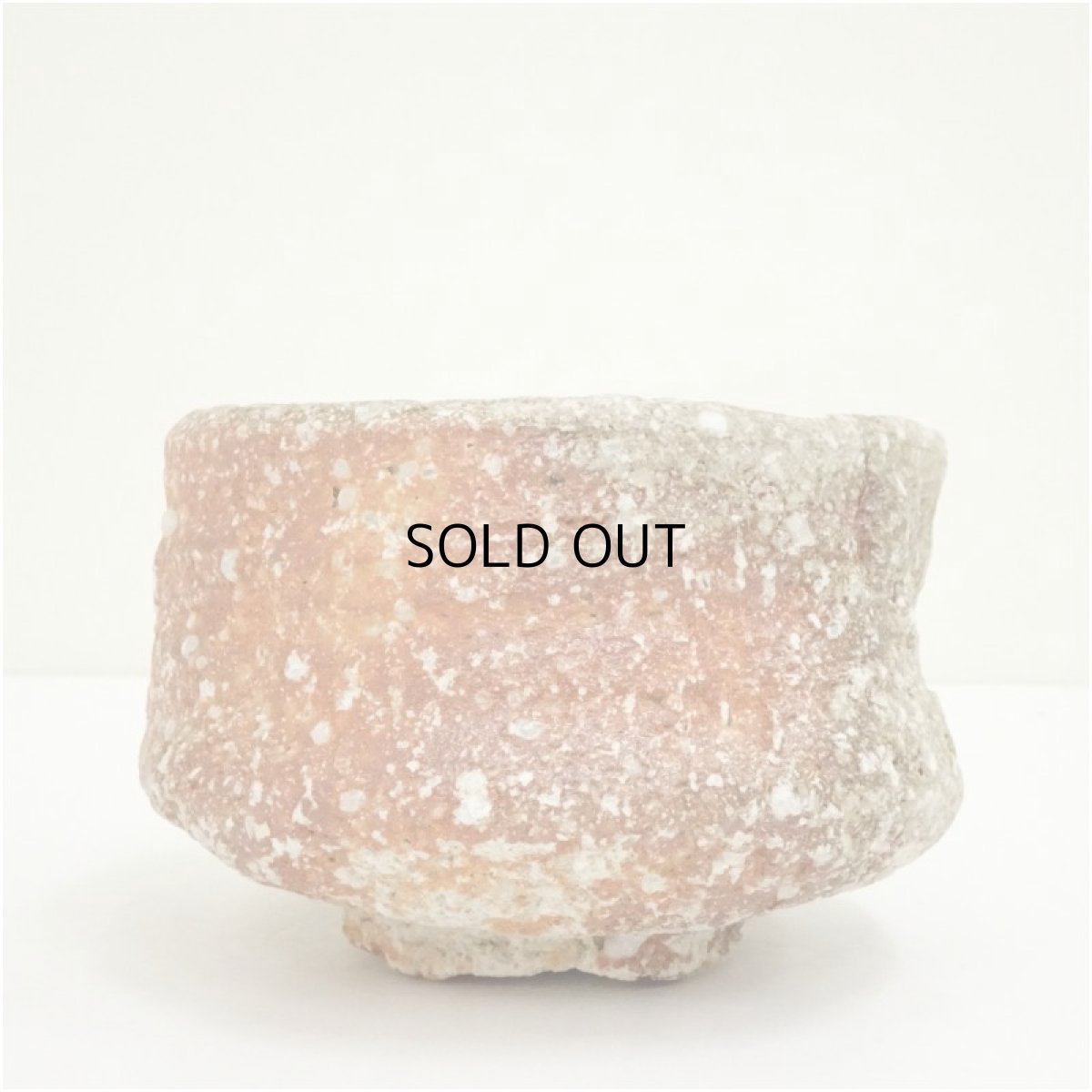 画像4: 作家物　信楽焼　茶碗 (4)