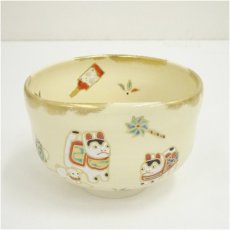 画像2: 京焼　水無月窯造　藤谷芳哉　色絵干支戌玩具茶碗（共箱） (2)