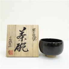 画像1: 安達焼　定阿弥造　茶碗（共箱） (1)