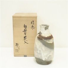 画像1: 信楽焼　小川顕三造　白掛分花入（共箱） (1)