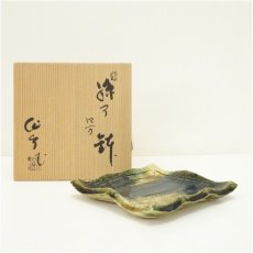 画像1: 加藤作助造　織部四方鉢（共箱） (1)