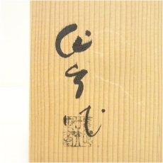 画像5: 加藤作助造　織部四方鉢（共箱） (5)