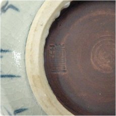 画像5: 瑞豊造　安南手干支戌茶碗 (5)