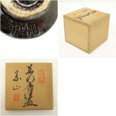 画像7: 梶田泰山造　美濃唐津盃（共箱） (7)
