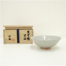 画像1: 安田如意造　茶碗（共箱） (1)