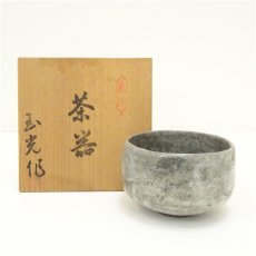 画像1: 灰釉茶碗（保護箱） (1)